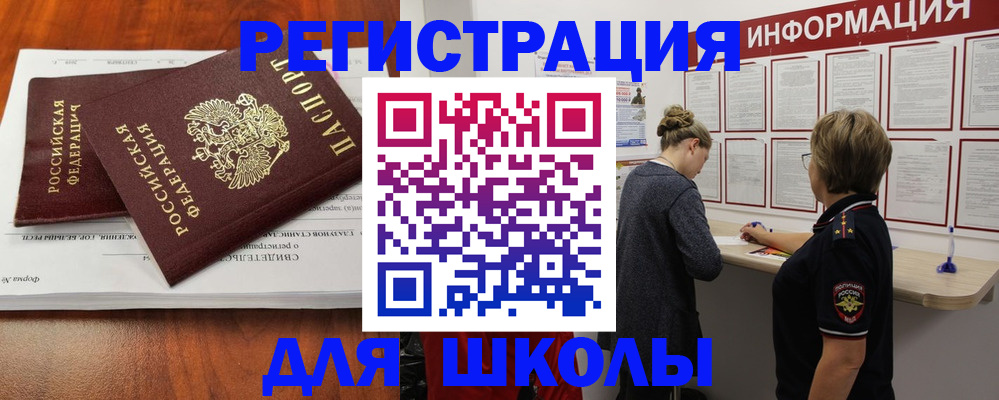 регистрация для дет. сада в Кирсе