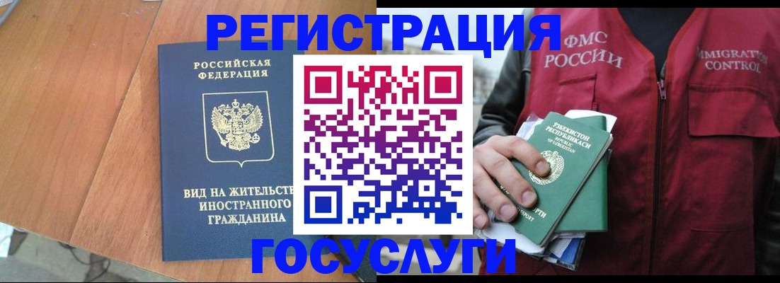 временная регистрация для школы в Кирсе