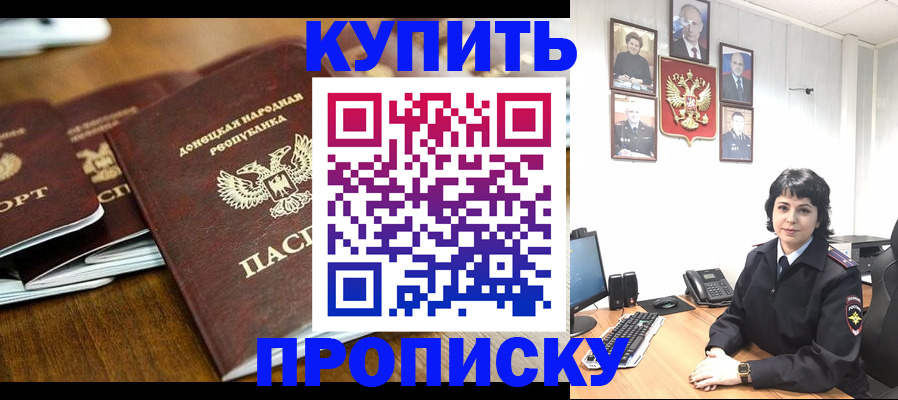 временная регистрация для школы в Кирсе