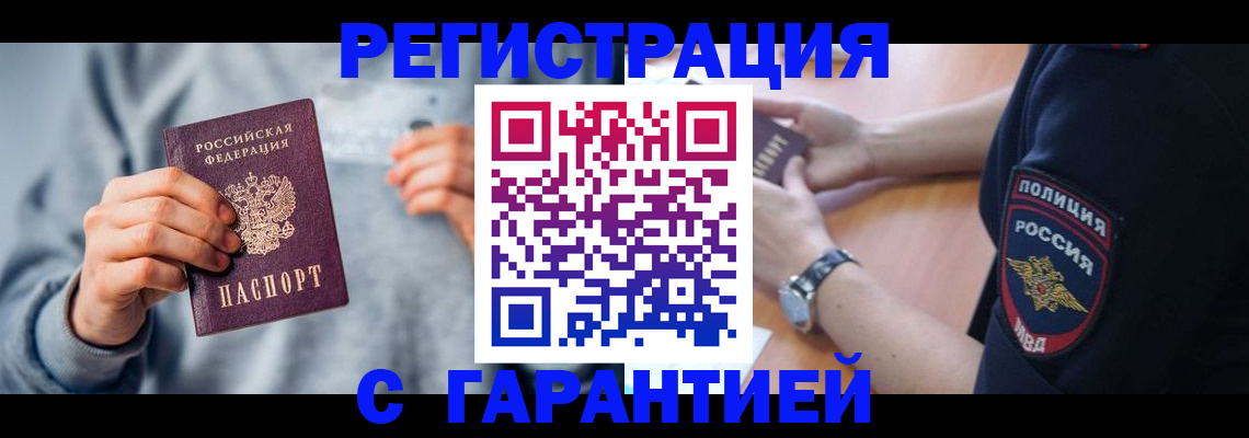 прописка иностранных граждан в Кирсе