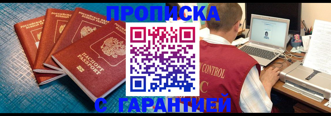 прописка паспорт в Кирсе