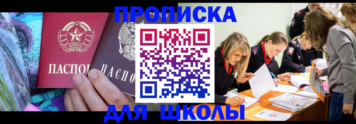 временная регистрация надежно в Кирсе